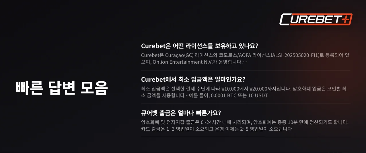 FAQ 답변 모음 검토하세요