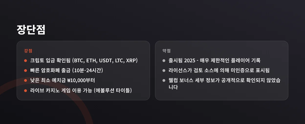 장단점 패널 검토하세요