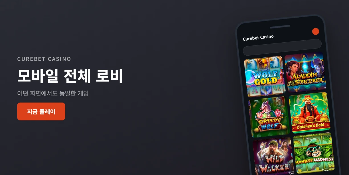 모든 기기에서 즐기기
